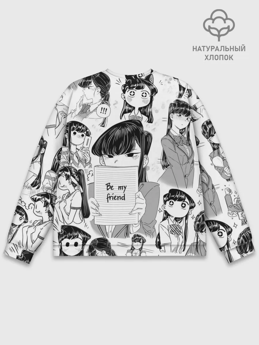 Мужской свитшот базовый / Be my friend