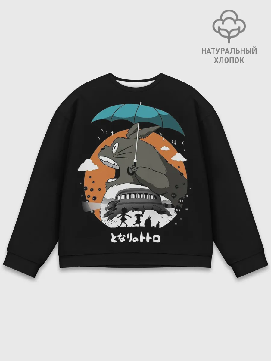 Мужской свитшот базовый / Тоторо ест облака