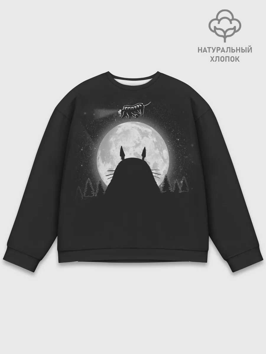 Мужской свитшот базовый / Лунный Тоторо