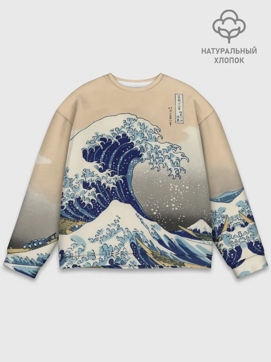 Мужской свитшот базовый / Kanagawa Wave Art