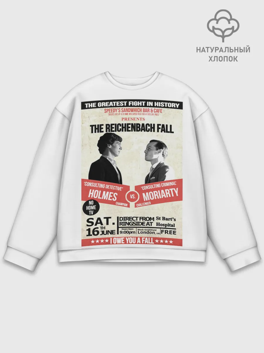 Мужской свитшот базовый / The reichenbach fall