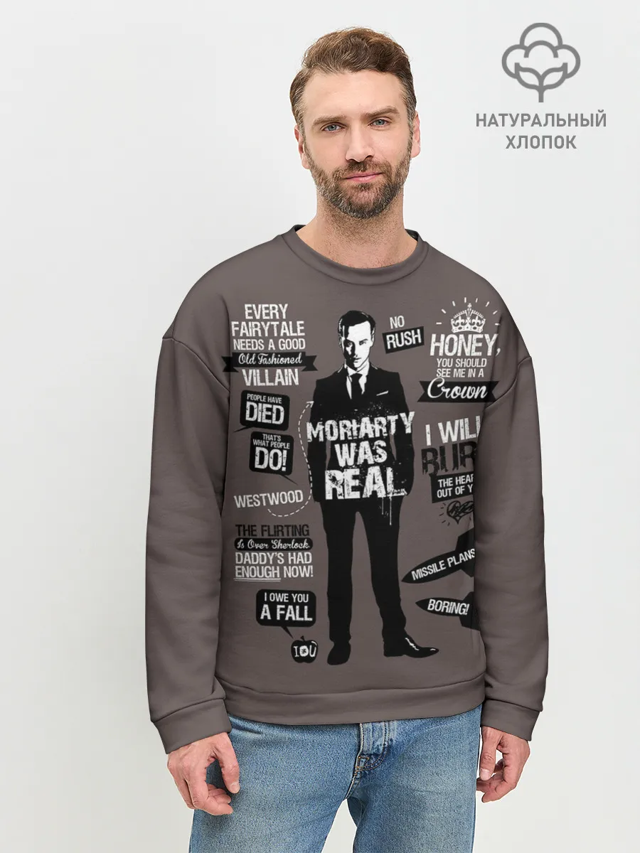 Мужской свитшот базовый / Moriarti was real