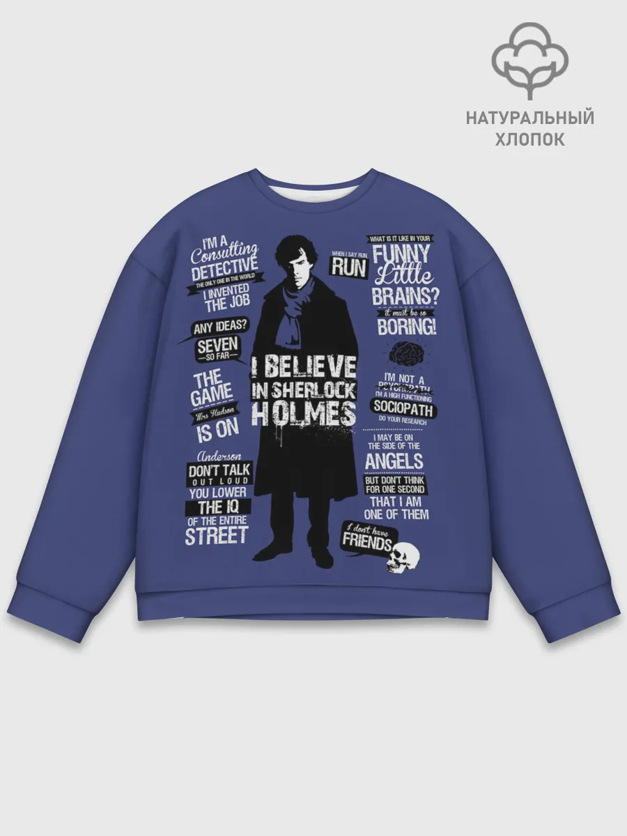 Мужской свитшот базовый / Sherlock