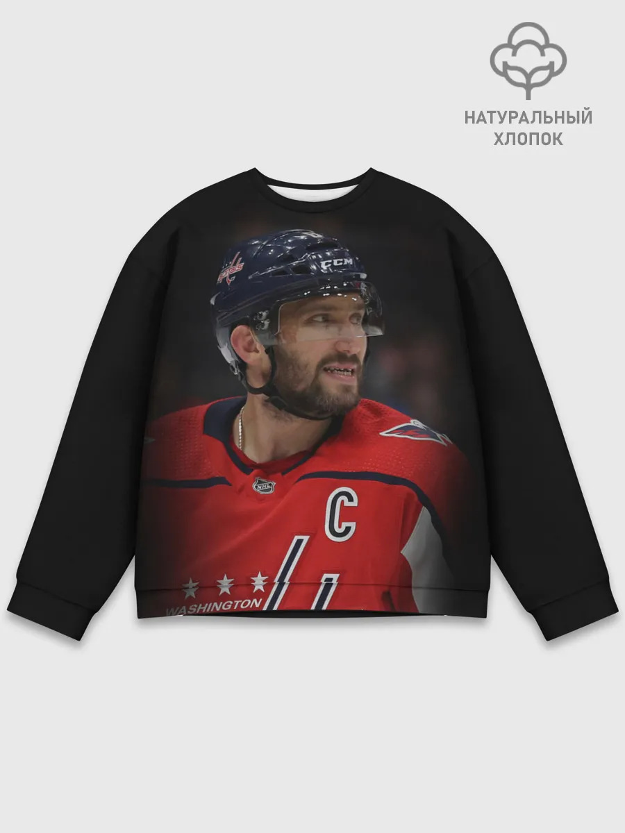 Мужской свитшот базовый / Александр Овечкин