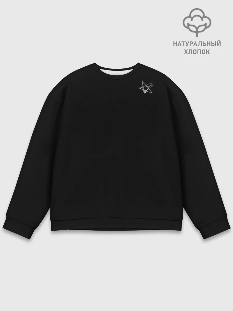 Мужской свитшот базовый / Star