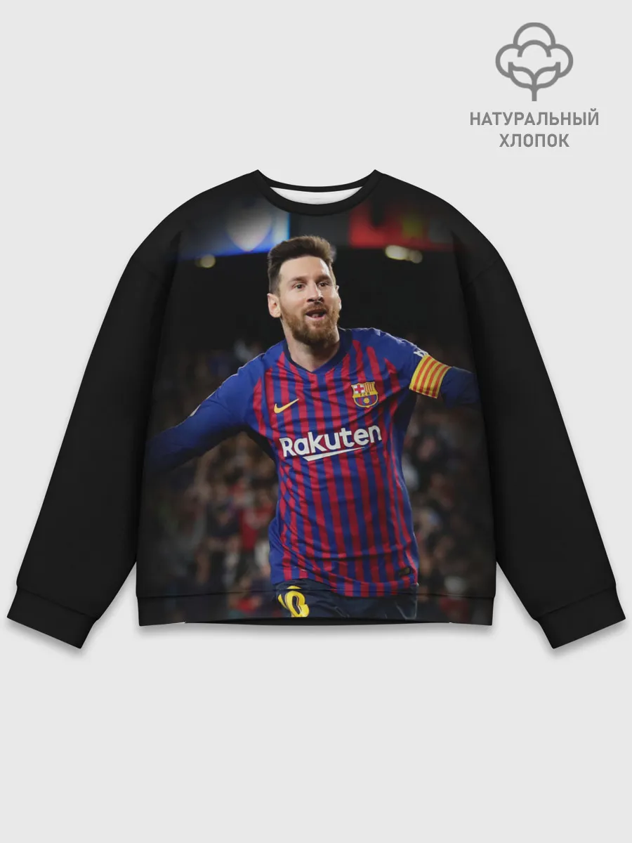Мужской свитшот базовый / Месси