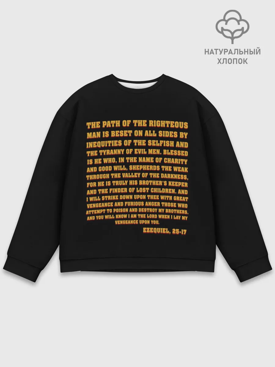 Мужской свитшот базовый / Криминальное Чтиво