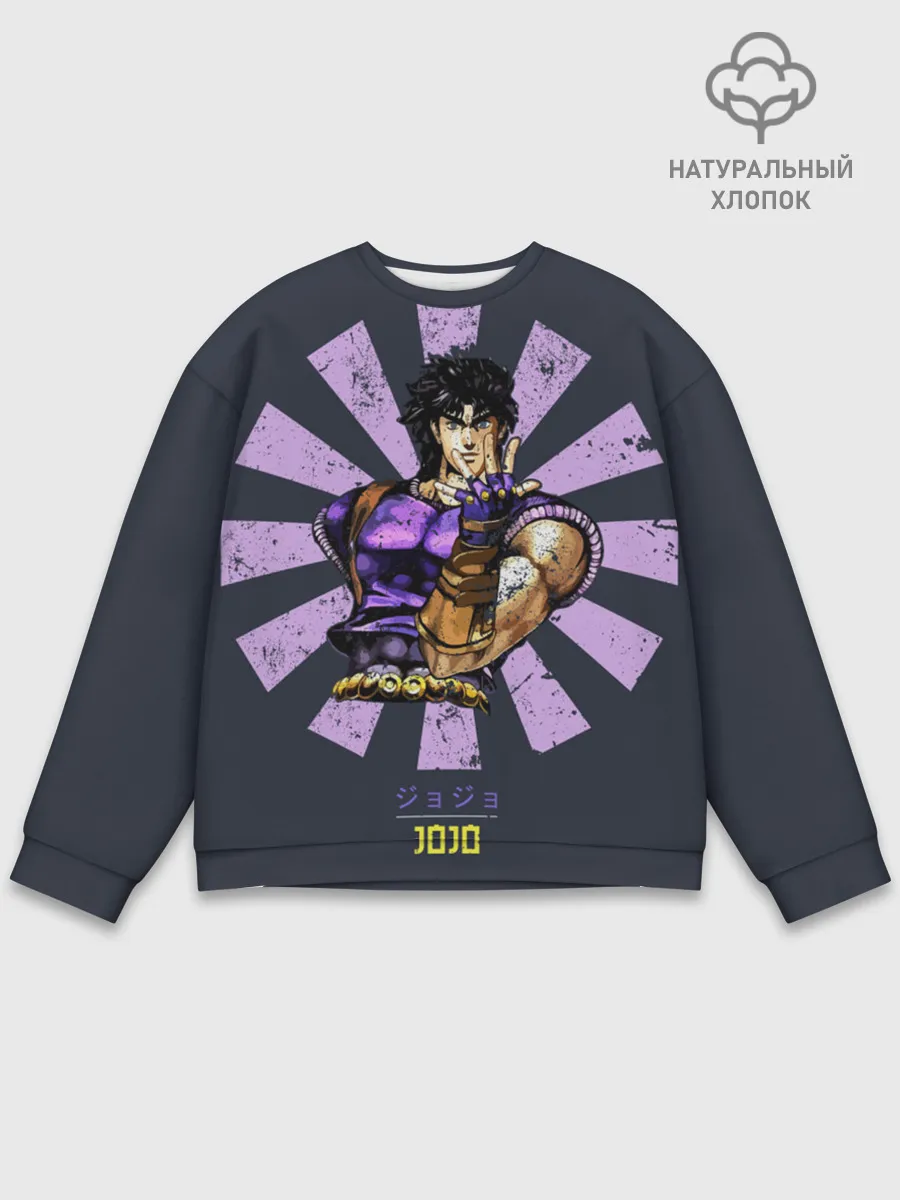 Мужской свитшот базовый / Joseph Joestar