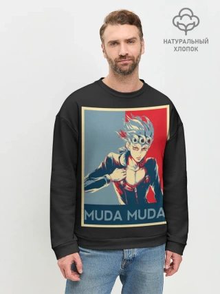 Мужской свитшот базовый / JoJo Bizarre Adventure