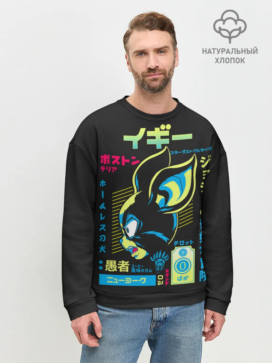 Мужской свитшот базовый / Приключения ДжоДжо