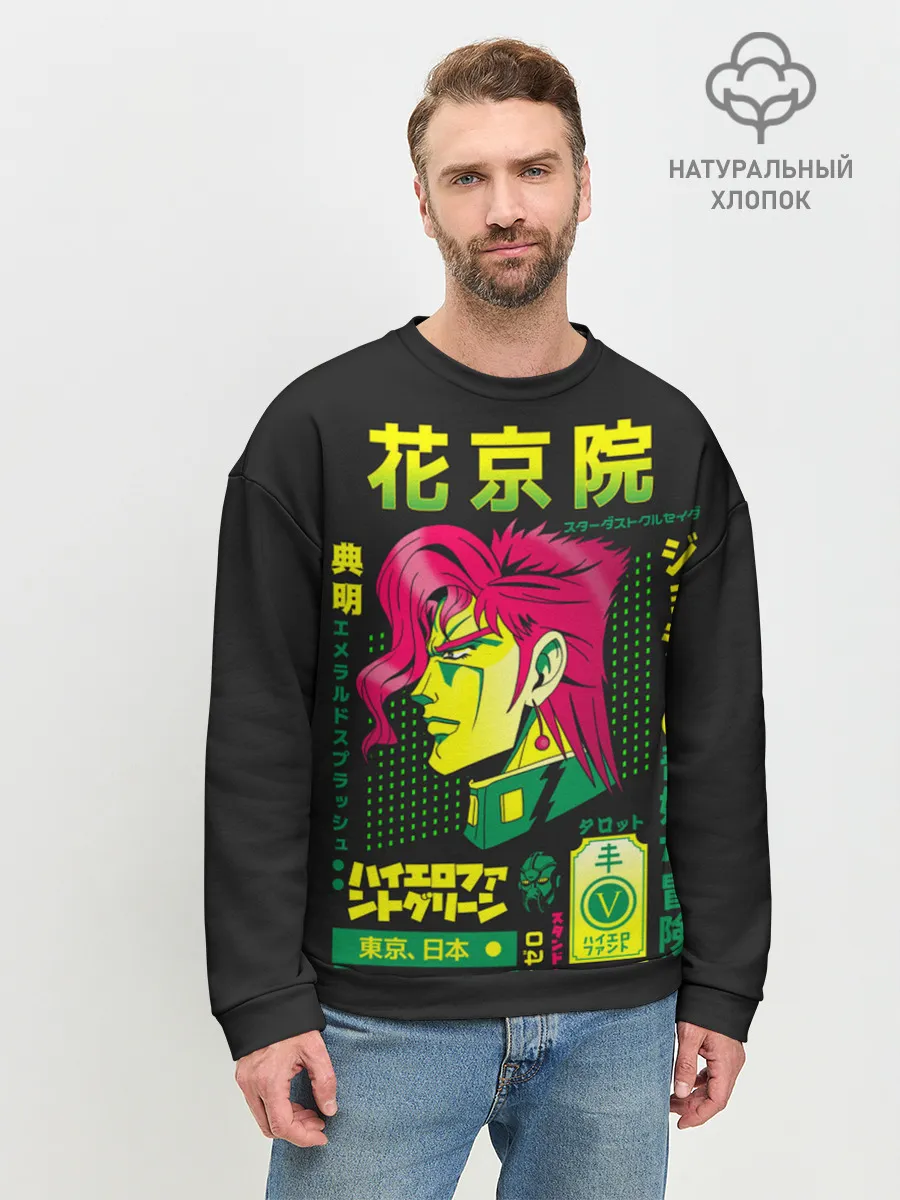 Мужской свитшот базовый / Приключения ДжоДжо