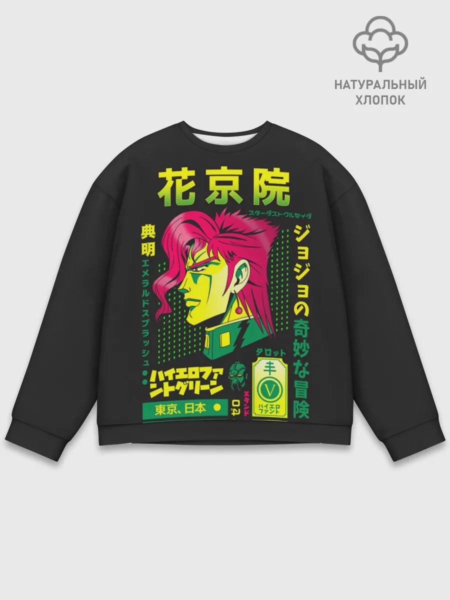 Мужской свитшот базовый / Приключения ДжоДжо