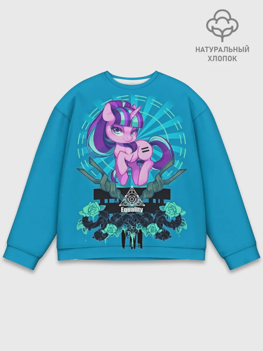Мужской свитшот базовый / Мой маленький пони