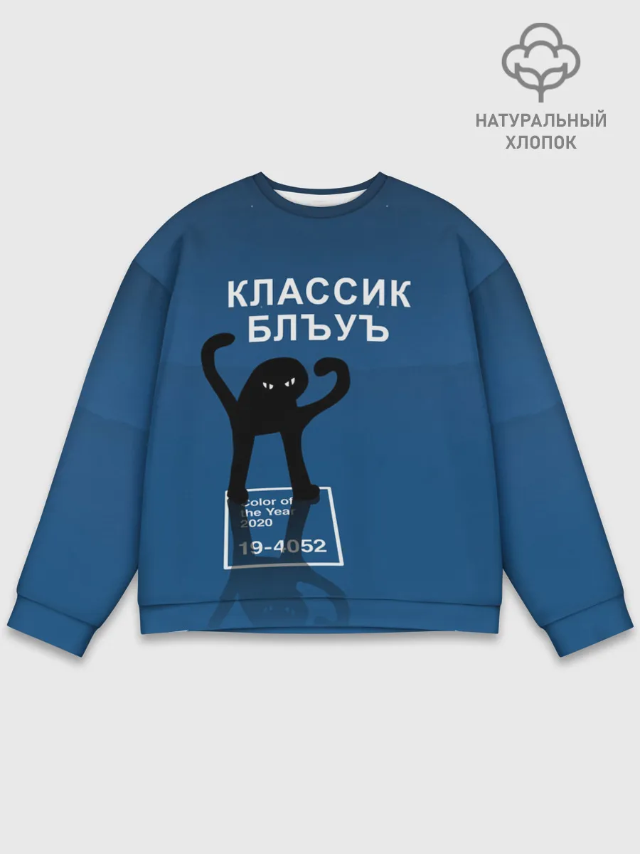 Мужской свитшот базовый / ЪУЪ - Цвет 2020