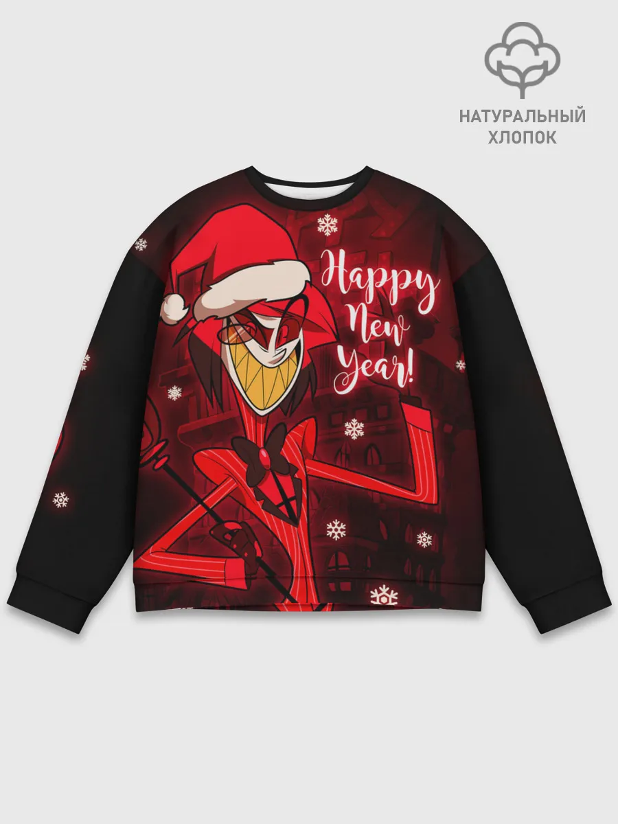 Мужской свитшот базовый / Новогодний Отель Хазбин