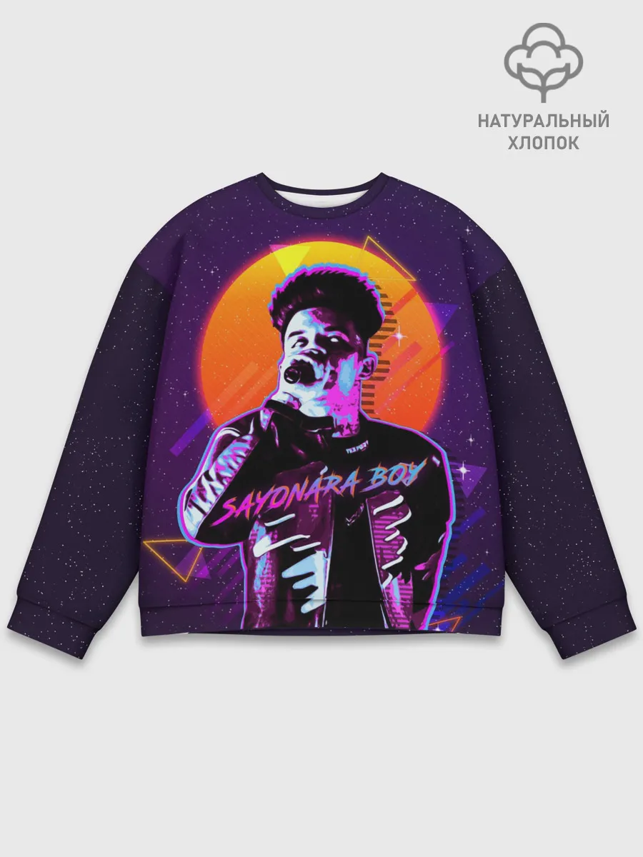 Мужской свитшот базовый / Сайонара бой