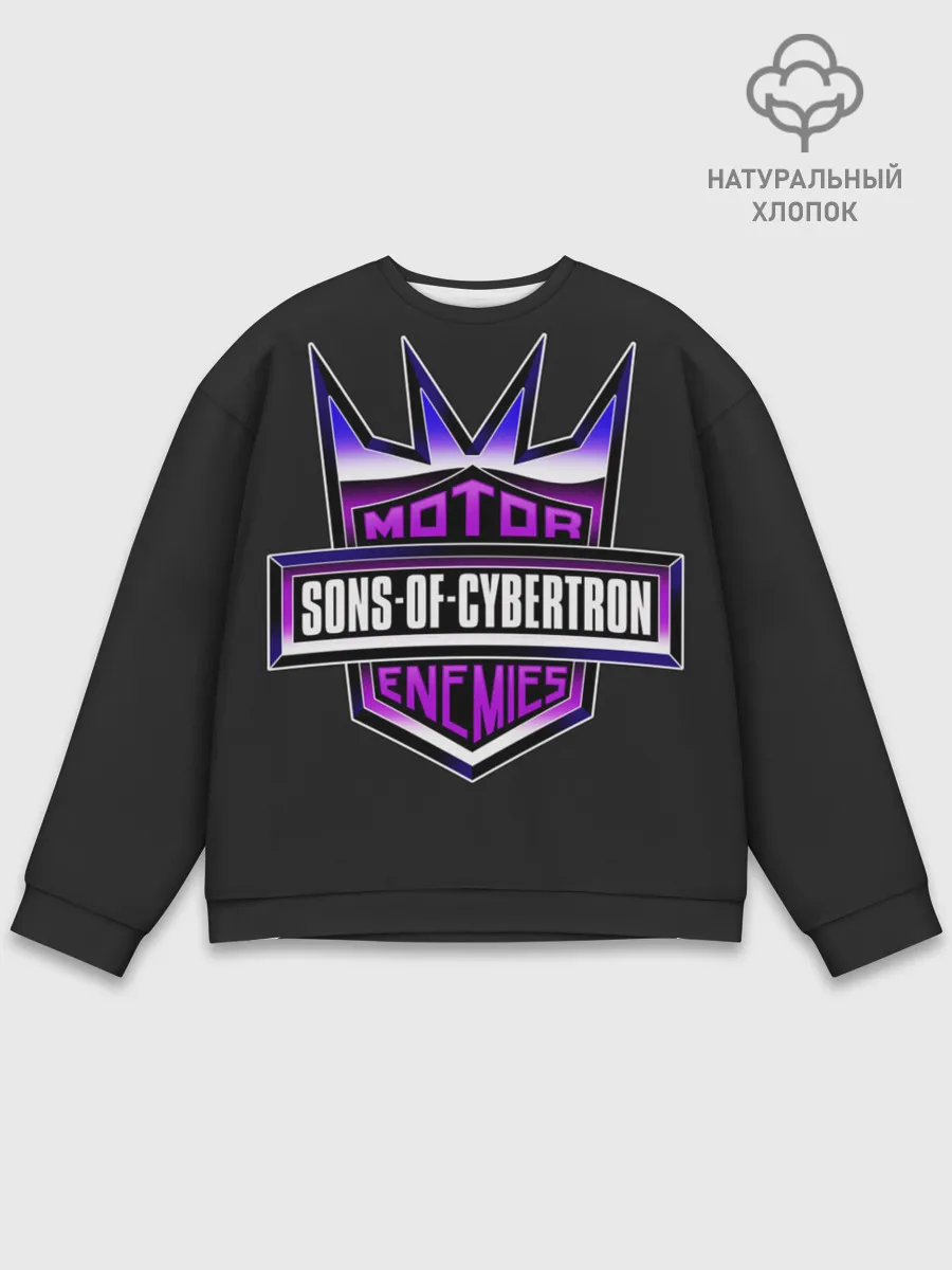 Мужской свитшот базовый / Sons of cybertron