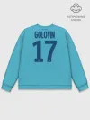 Мужской свитшот базовый / Golovin third 19-20
