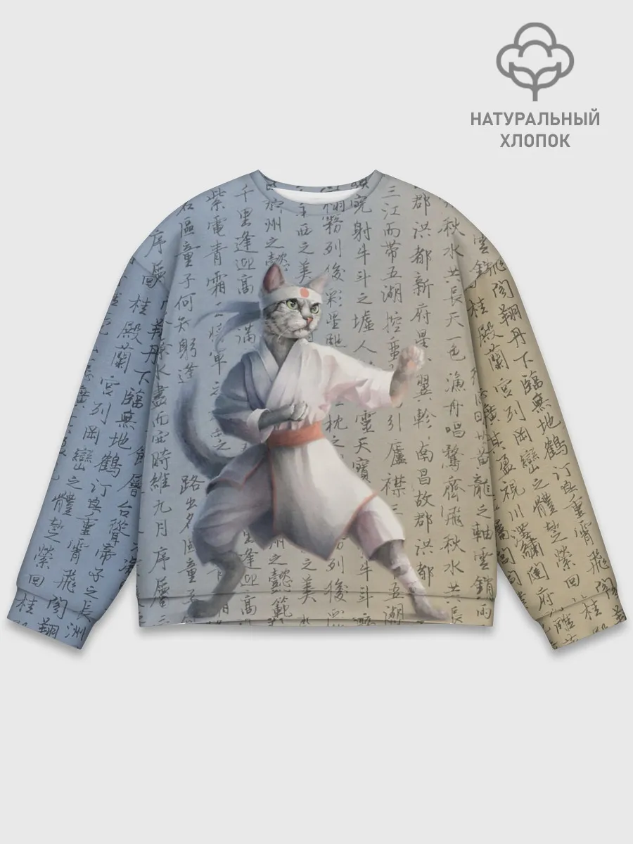 Мужской свитшот базовый / Karate cat