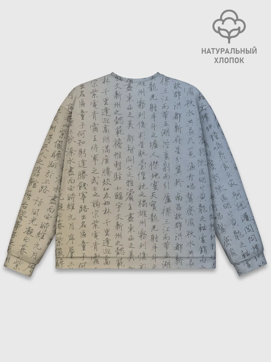 Мужской свитшот базовый / Karate cat