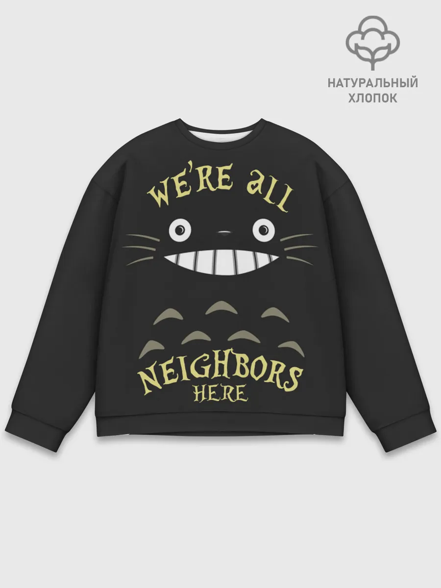 Мужской свитшот базовый / Were all Nelghbors