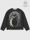 Мужской свитшот базовый / Totoro