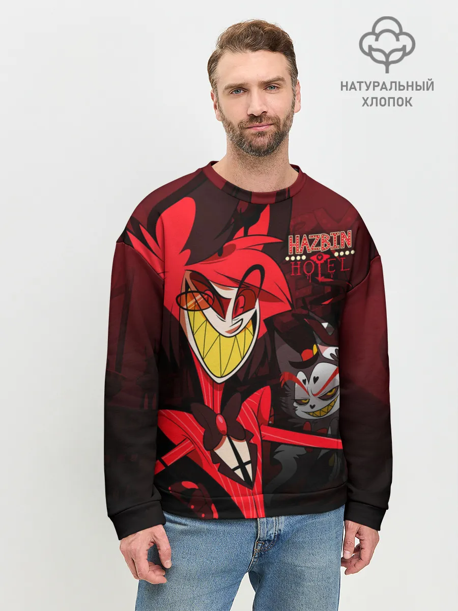 Мужской свитшот базовый / ОТЕЛЬ ХАЗБИН АЛАСТОР