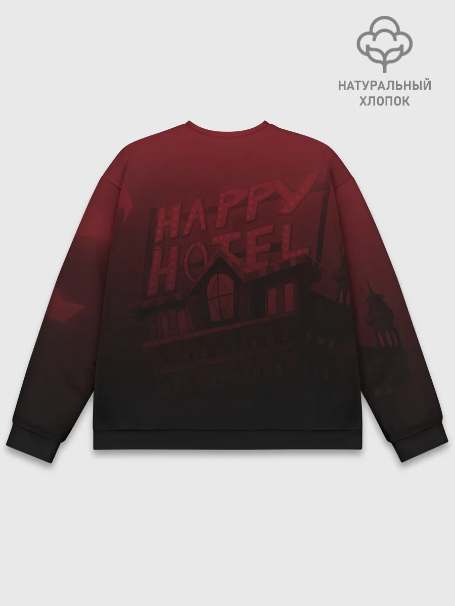Мужской свитшот базовый / ОТЕЛЬ ХАЗБИН АЛАСТОР