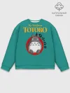 Мужской свитшот базовый / Totoro