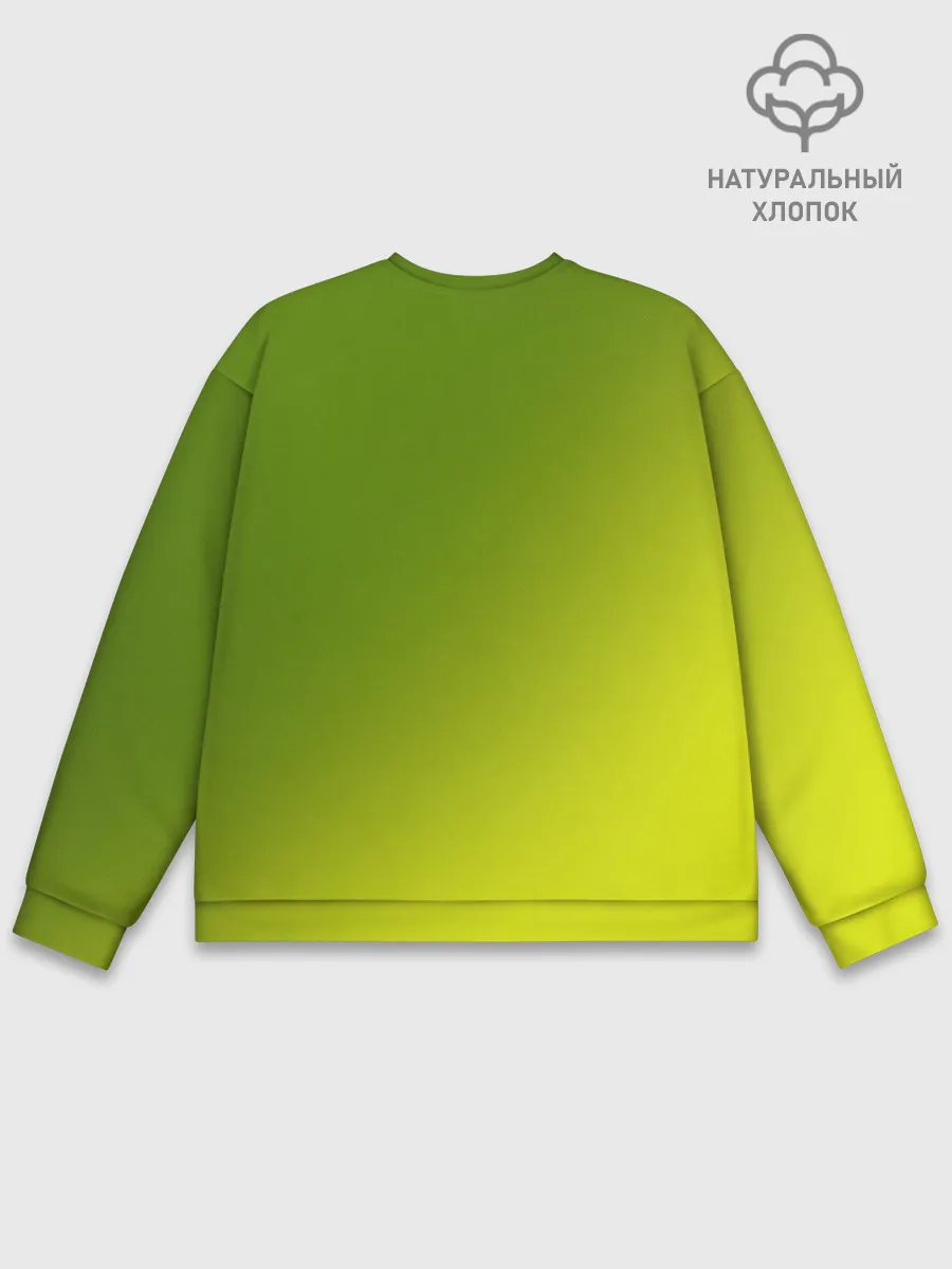 Мужской свитшот базовый / Look alive sunshine