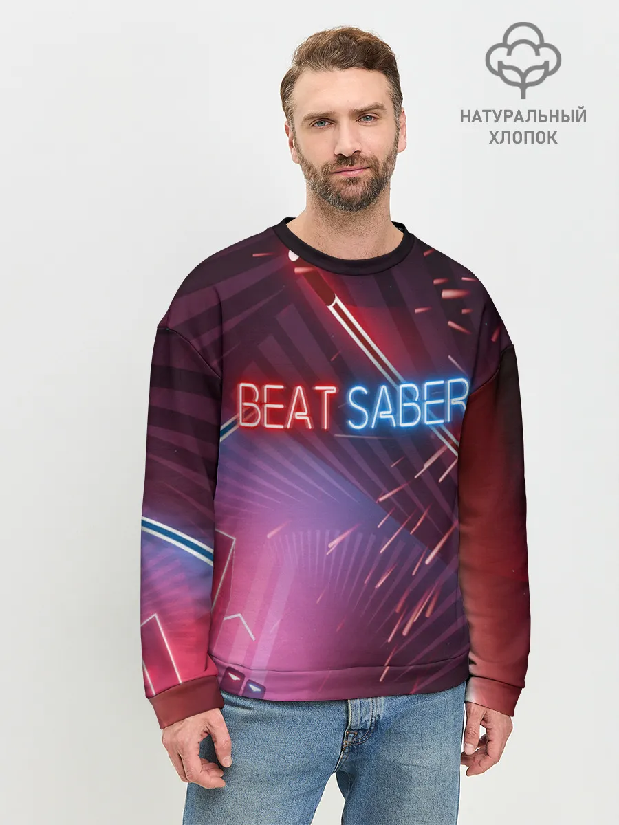 Мужской свитшот базовый / Beat Saber