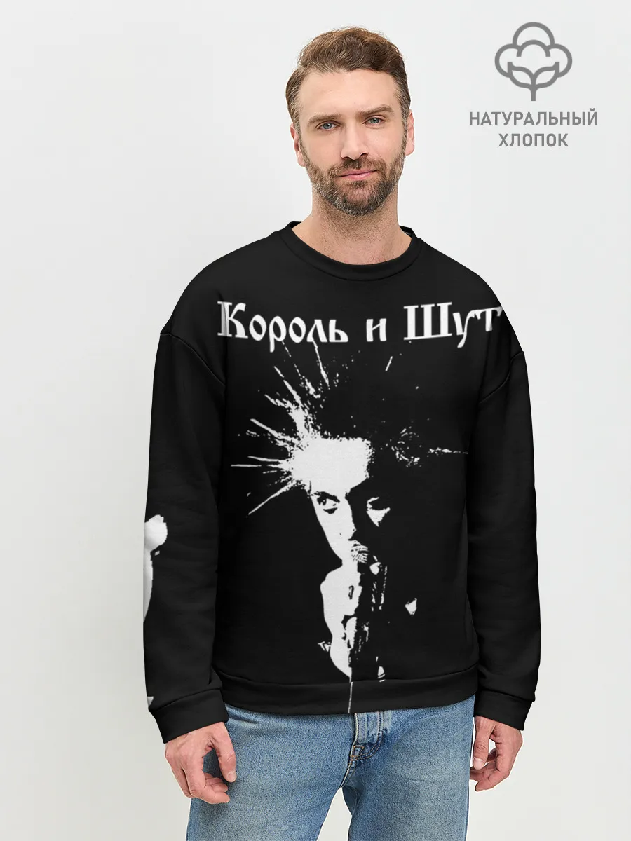 Мужской свитшот базовый / Король и Шут + Анархия