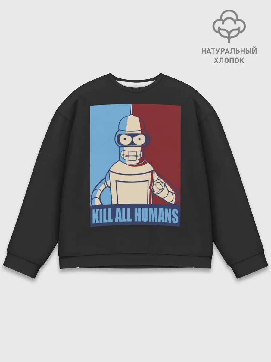 Мужской свитшот базовый / бендер,футурама