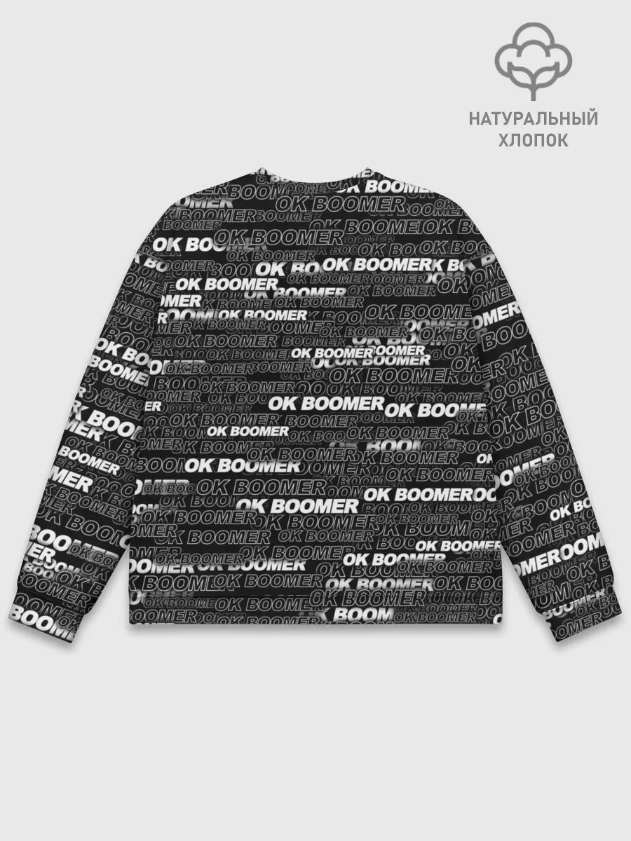 Мужской свитшот базовый / OK BOOMER