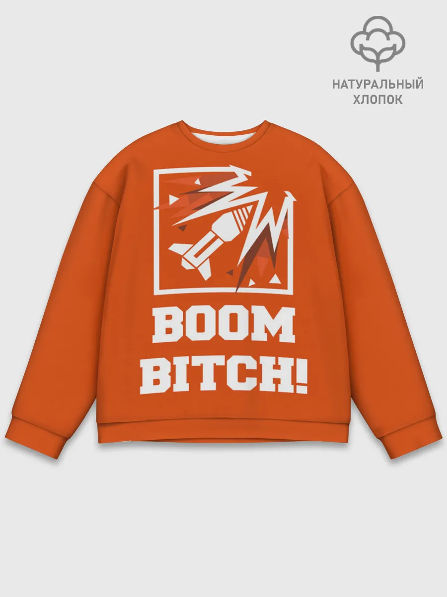 Мужской свитшот базовый / Boom Bitch!