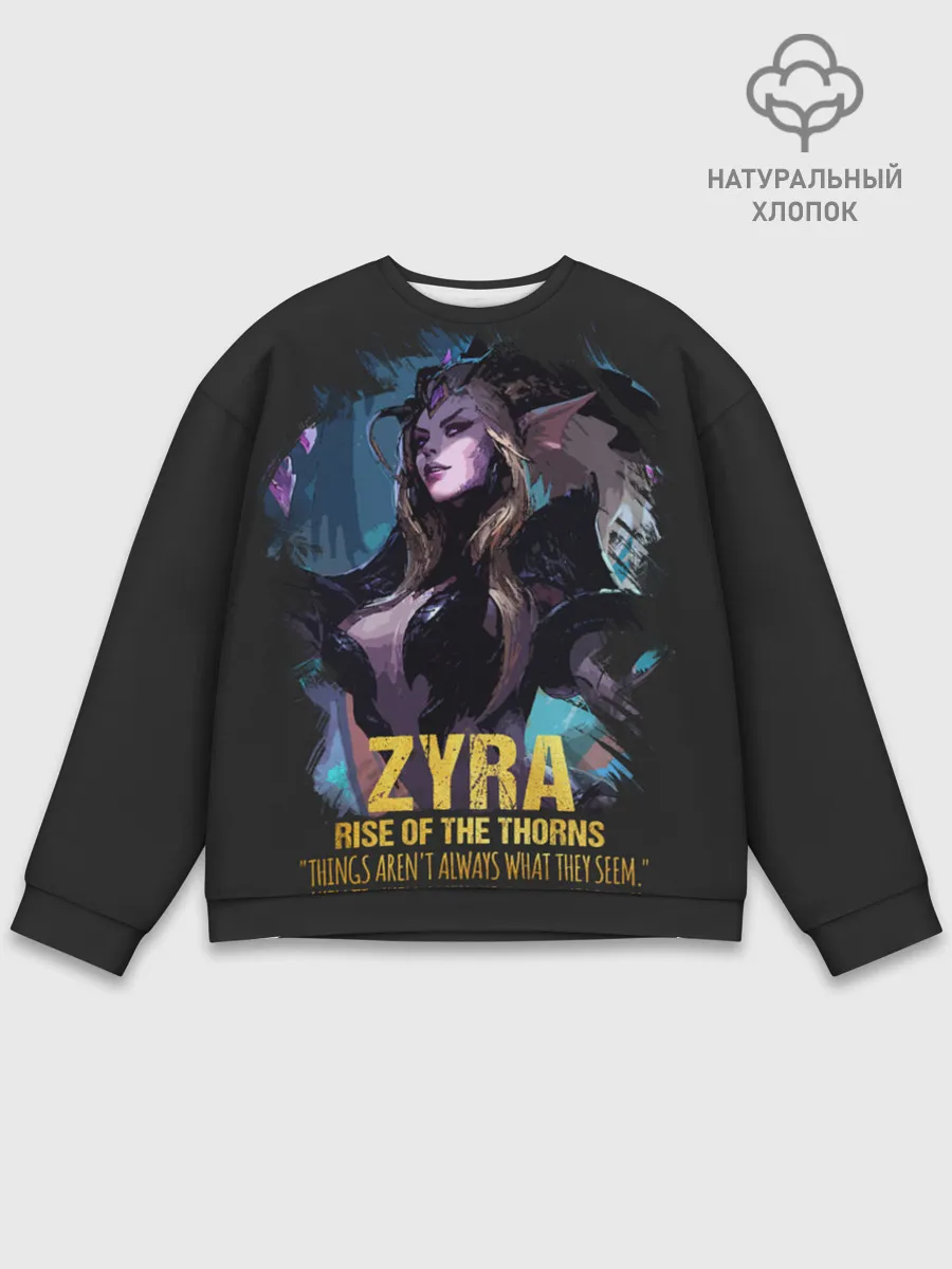Мужской свитшот базовый / Zyra