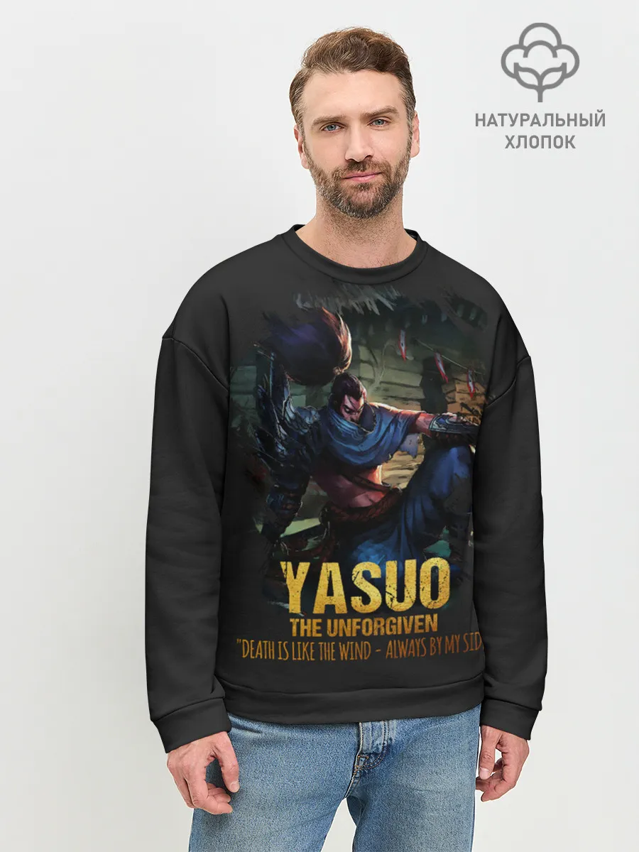 Мужской свитшот базовый / Yasuo