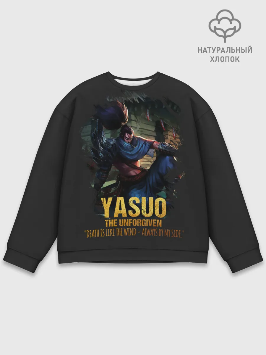 Мужской свитшот базовый / Yasuo