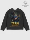 Мужской свитшот базовый / Yasuo