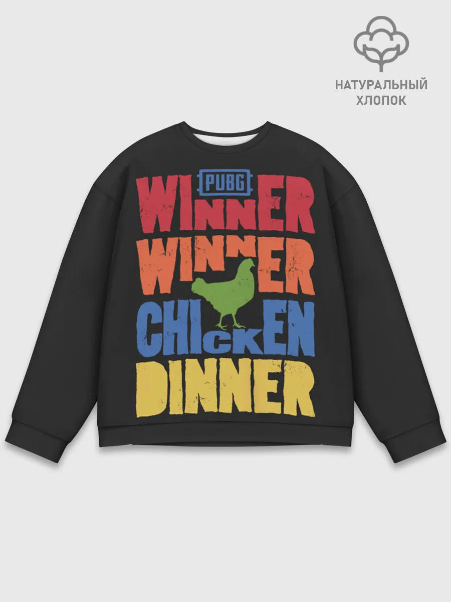 Мужской свитшот базовый / Winner Chicken Dinner