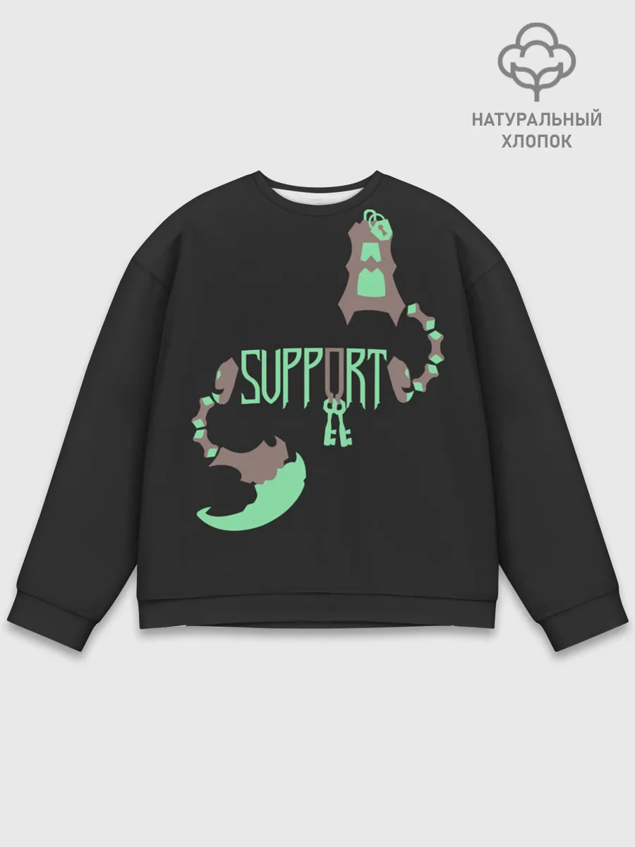 Мужской свитшот базовый / Support