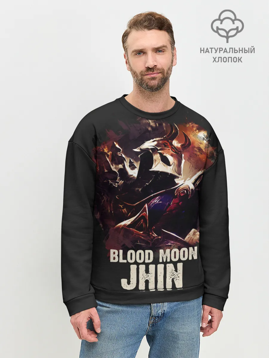 Мужской свитшот базовый / Jhin