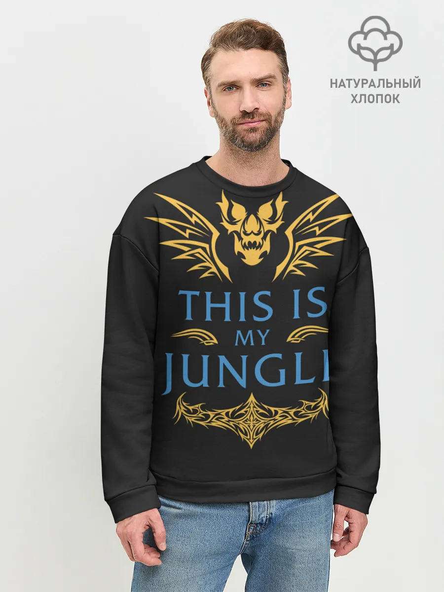 Мужской свитшот базовый / This is my Jungle