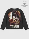 Мужской свитшот базовый / Yasuo