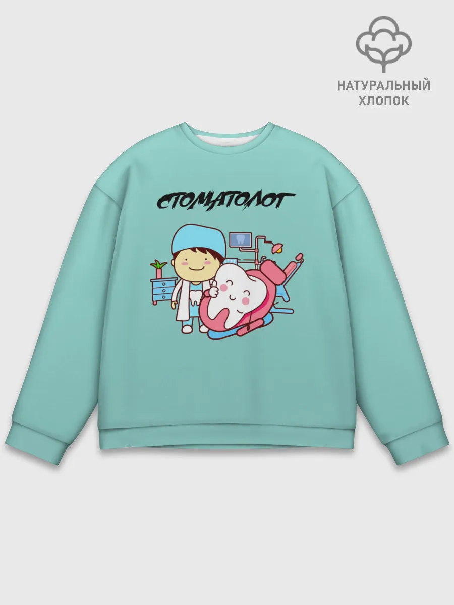 Мужской свитшот базовый / Стоматолог