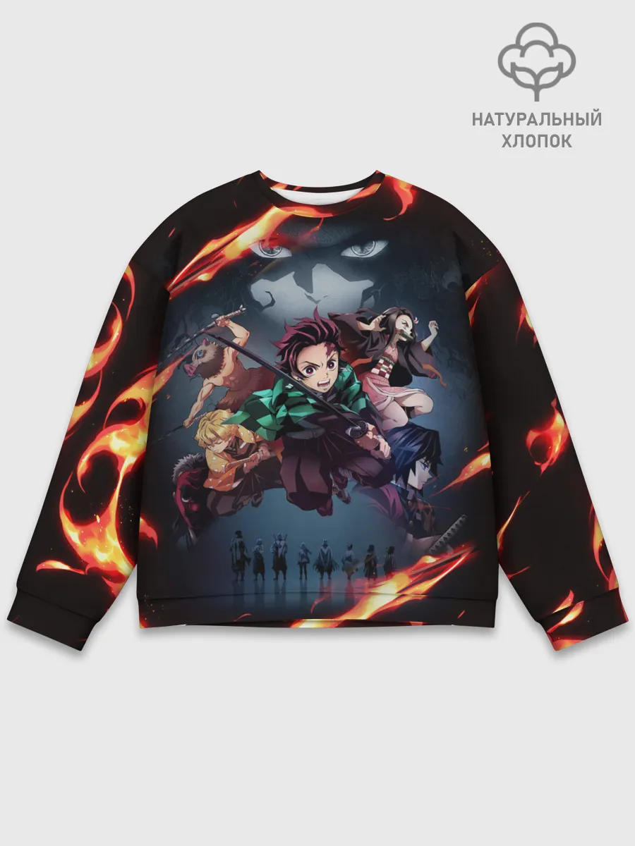 Мужской свитшот базовый / Рассекающий демонов в огенных лучах