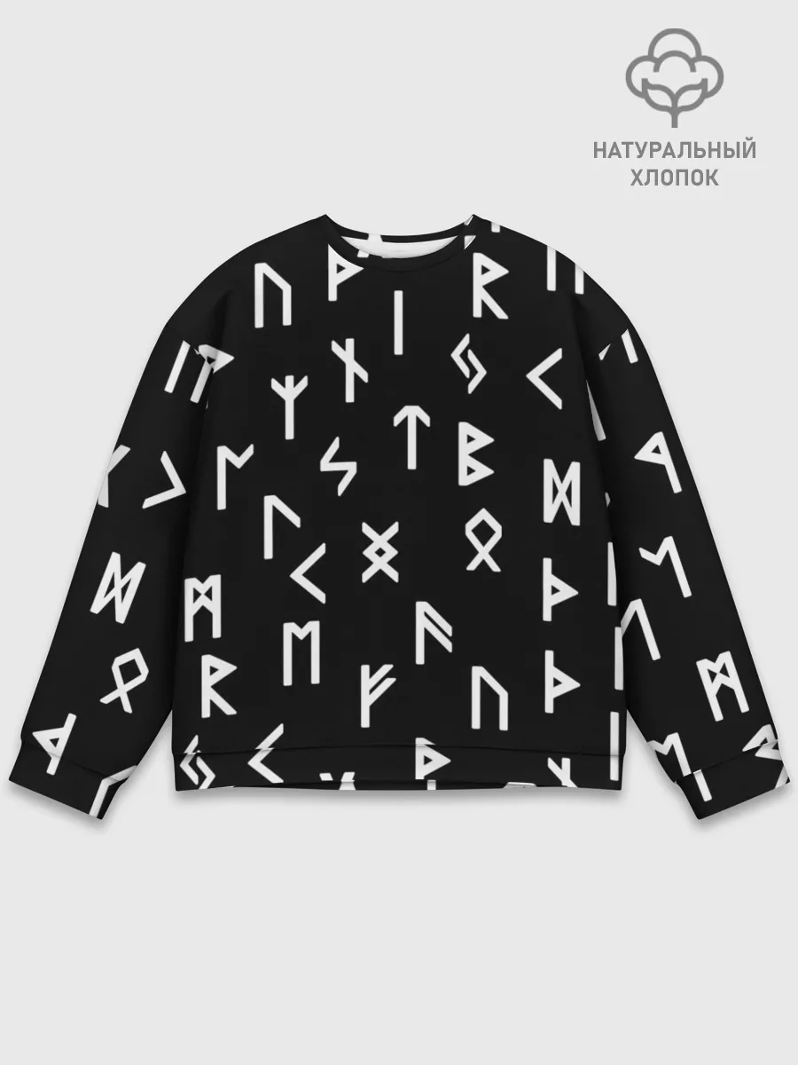 Мужской свитшот базовый / РУНЫ