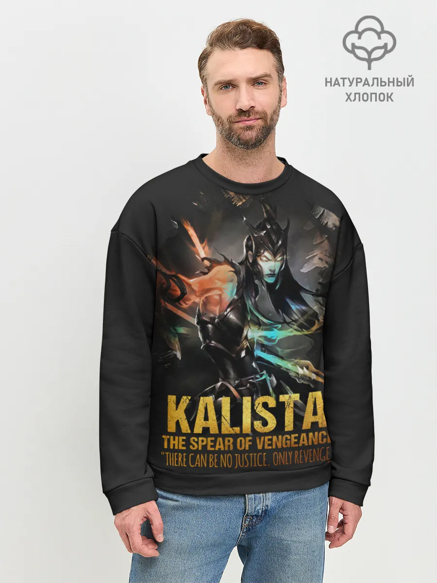 Мужской свитшот базовый / Kalista