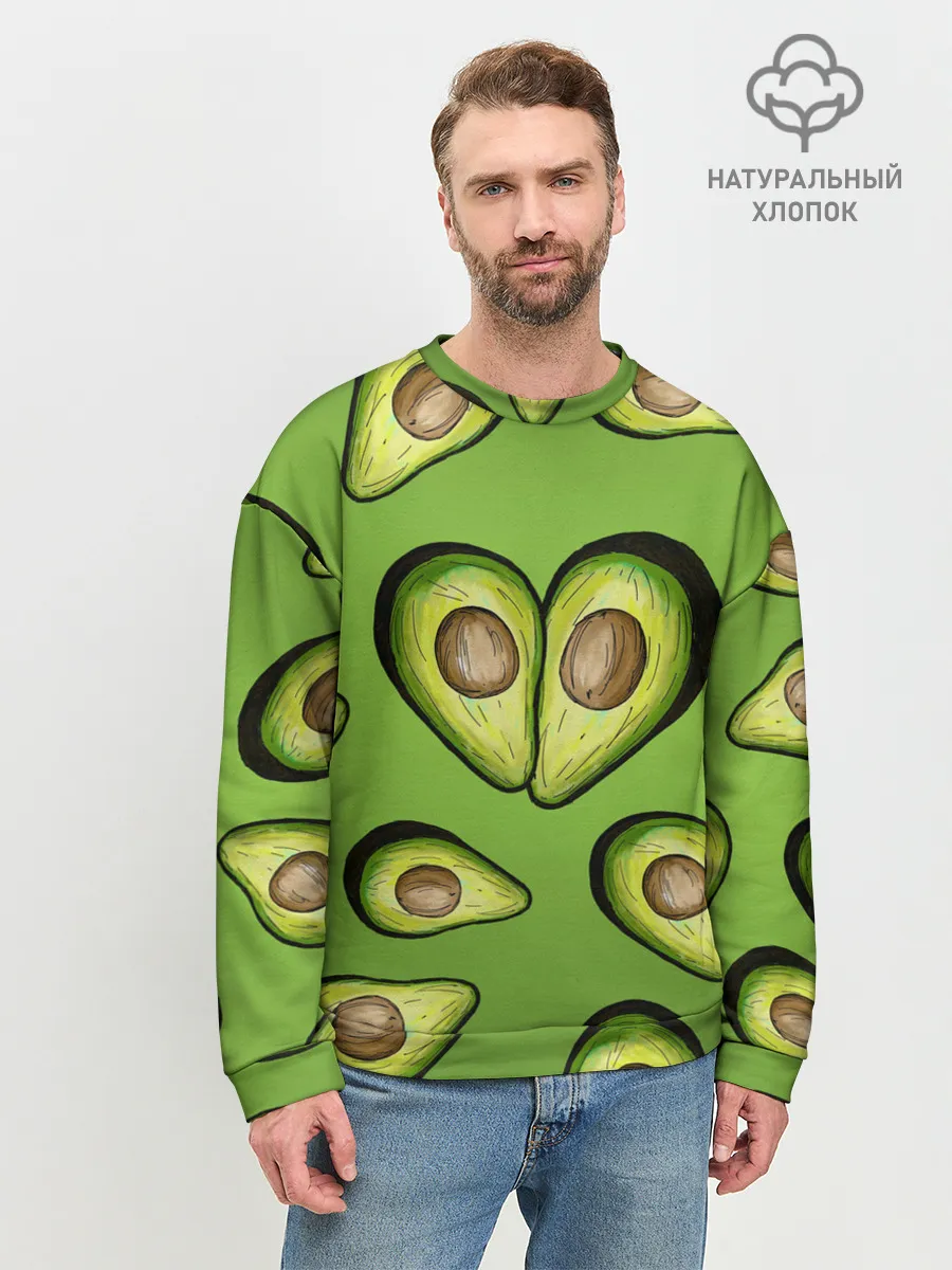Мужской свитшот базовый / Люблю авокадо