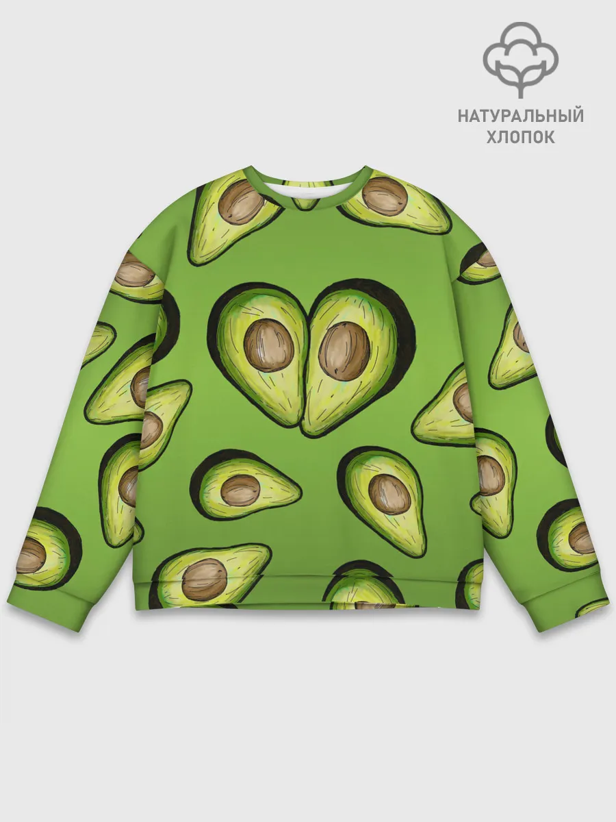 Мужской свитшот базовый / Люблю авокадо
